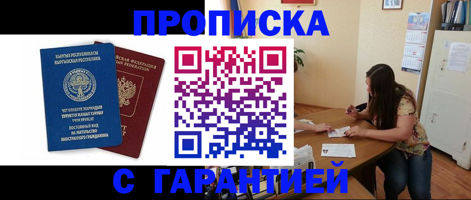 найти адрес прописки в Московской области